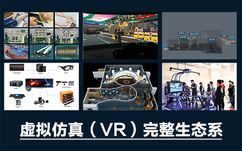 虛擬仿真實(shí)訓(xùn)與三維仿真軟件有什么不同嗎？