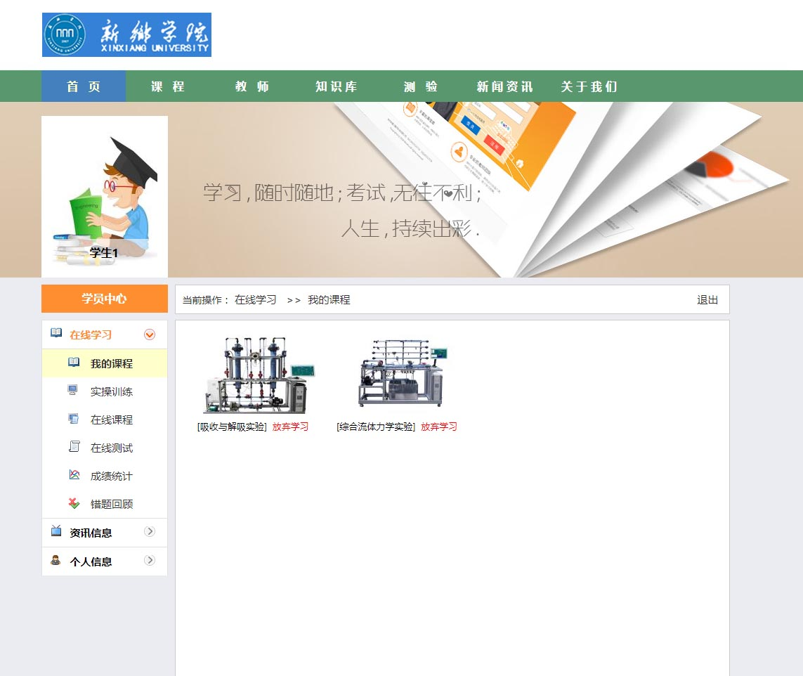 虛擬仿真、虛擬仿真平臺