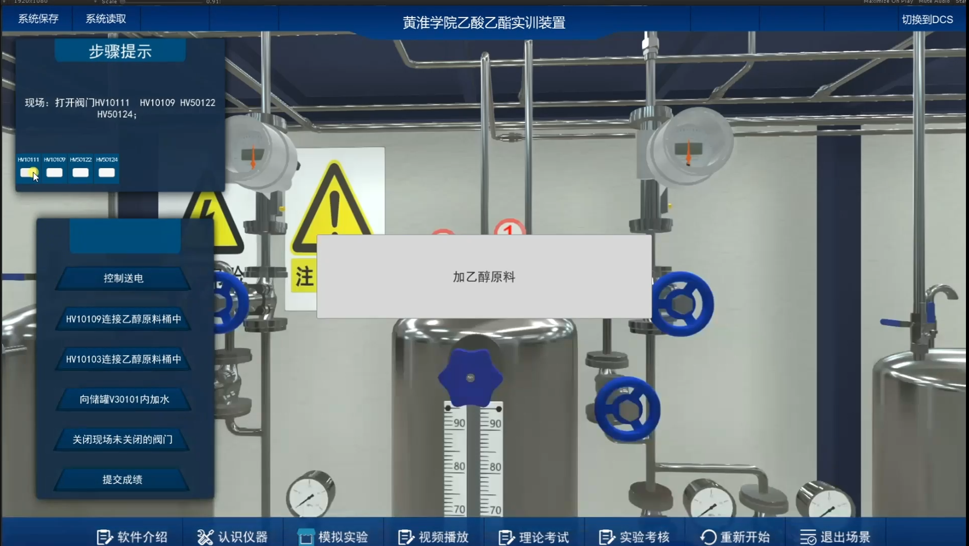 通過(guò)虛擬仿真實(shí)驗(yàn)室的建設(shè)，學(xué)生們很容易就能夠開(kāi)展化學(xué)實(shí)驗(yàn)